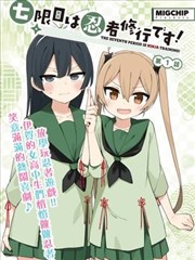 纸上剑客漫画改编封面